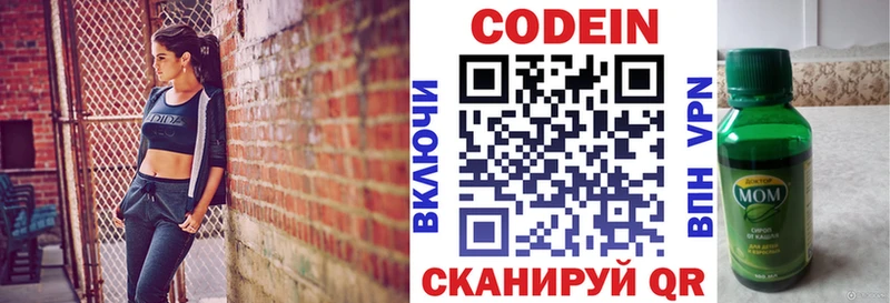 ссылка на мегу ТОР  Тбилисская  Codein напиток Lean (лин) 