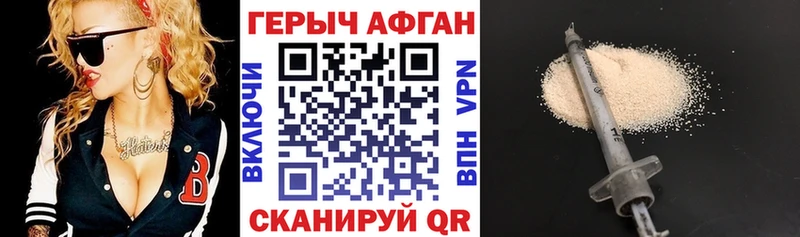 ГЕРОИН герыч  Тбилисская 
