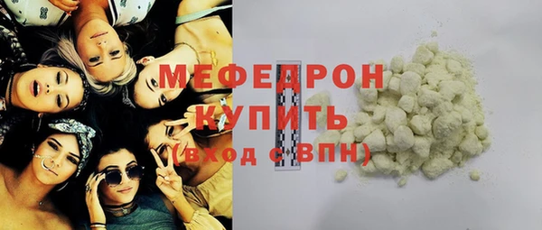 мяу мяу кристалл Магас